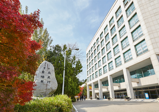 Woosong University - universitas terbaik korea