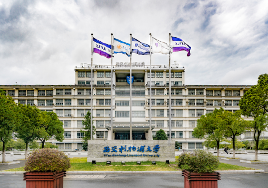 Xi'an Jiaotong University - universitas bisnis terbaik di china