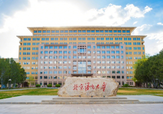 Beijing Language and Culture University - universitas di china dengan pengajaran bahasa inggris