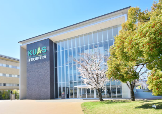 Kyoto University of Advanced Science (KUAS) - kuliah di jepang dengan bahasa inggris
